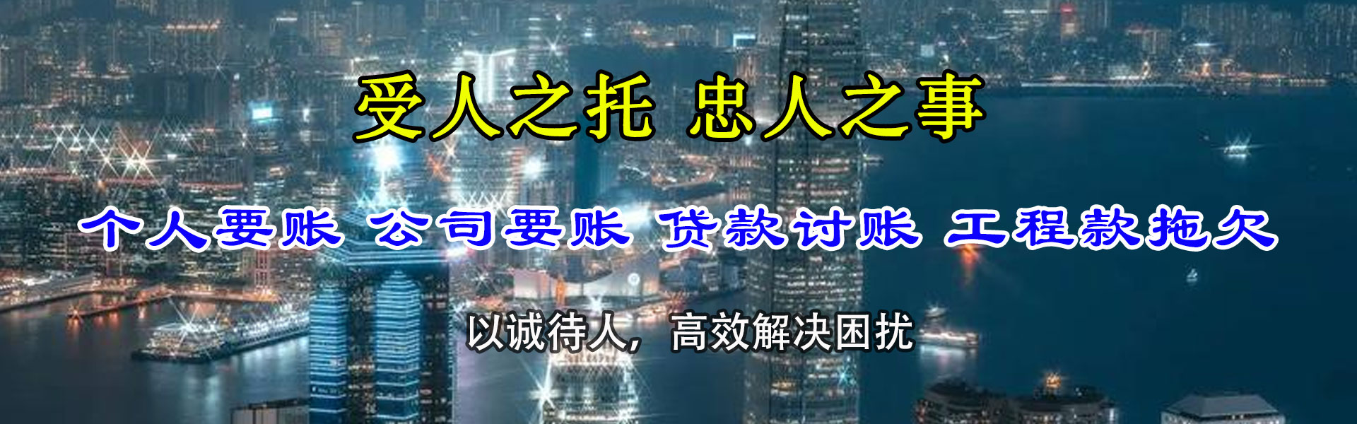 高坪追账公司