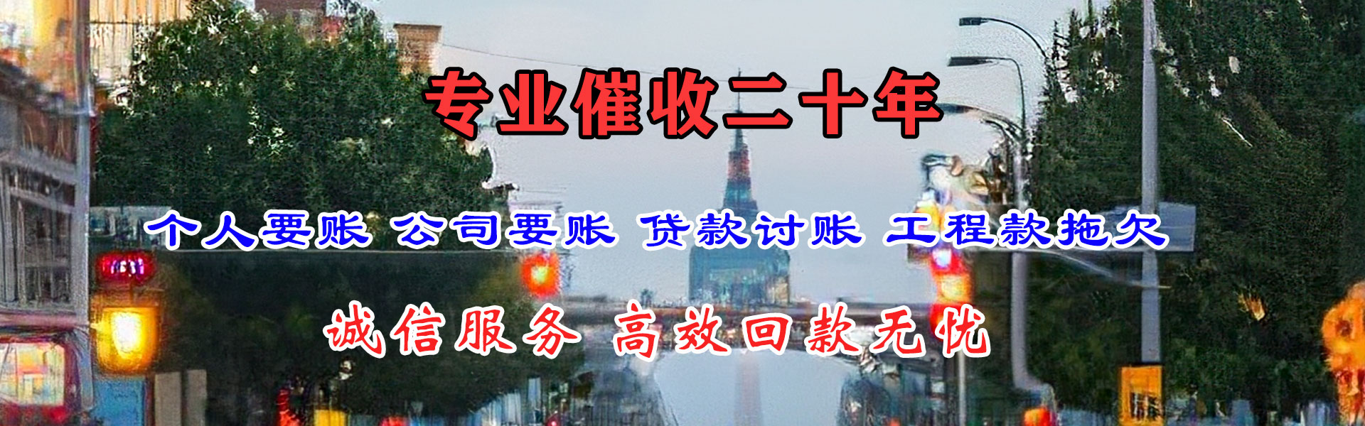 高坪要债公司